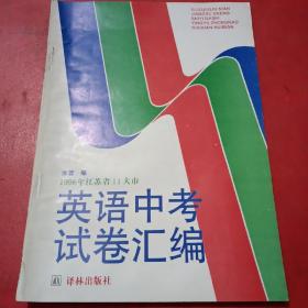 1996年江苏省11大市英语中考试卷汇编