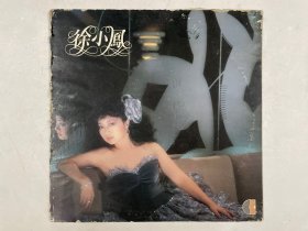 1982年黑胶唱片《徐小凤全新歌集》碟面有划痕