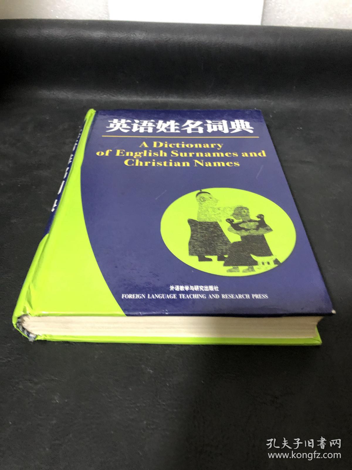 标准英语词典=标准英语词典app