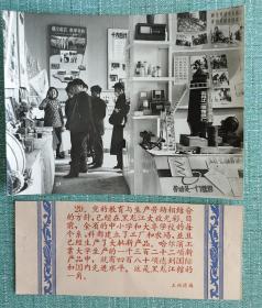 黑龙江馆的一角 哈尔滨工业大学生产的新产品 照片长20厘米宽15厘米