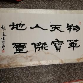 张森