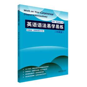 新华正版 英语语法易学易练(中高级) HarperCollins 9787521330045 外语教学与研究出版社