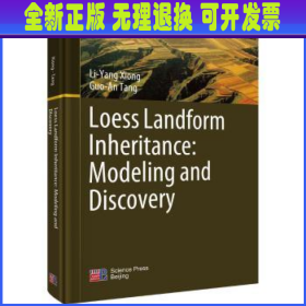 Loess landform inheritance: modeling and discovery（黄土地貌传承：建模与发现）