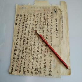1950年竹山县人民法院案犯处理呈报表，伪保长恶霸