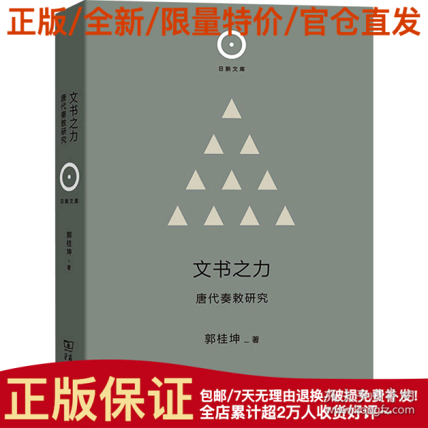 文书之力