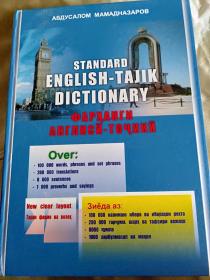 standard  English -tajik dictionary 
фарханги англиси-точики