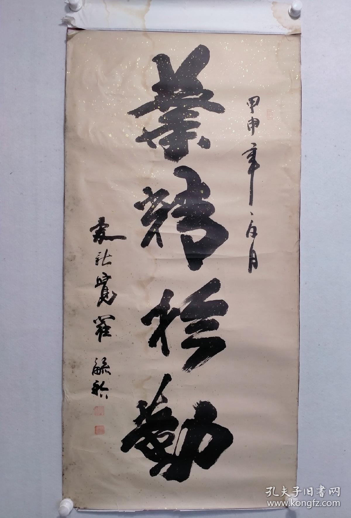 爱新觉罗.毓歌书法一幅,尺寸:126.5*62纸本镜心