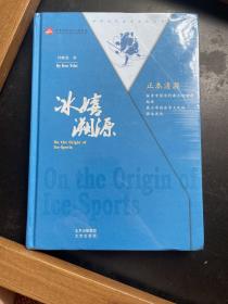 冰嬉溯源6件包邮专区
