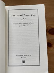 the carnal prayer mat 玉蒲团 肉蒲团，李渔著 Patrick Hanan 译