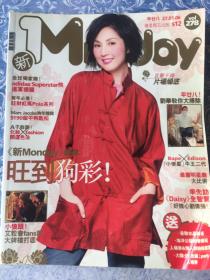 娱乐杂志 杨千嬅twins容祖儿全智贤王力宏