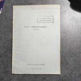 试论高斯——克吕格投影族及其性质和应用