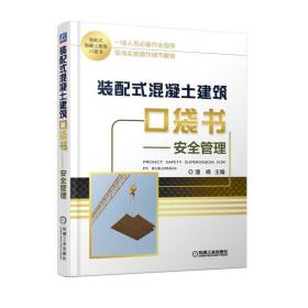 工程监理张玉波机械工业出版社
