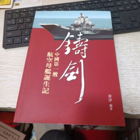 中国第一艘航母
