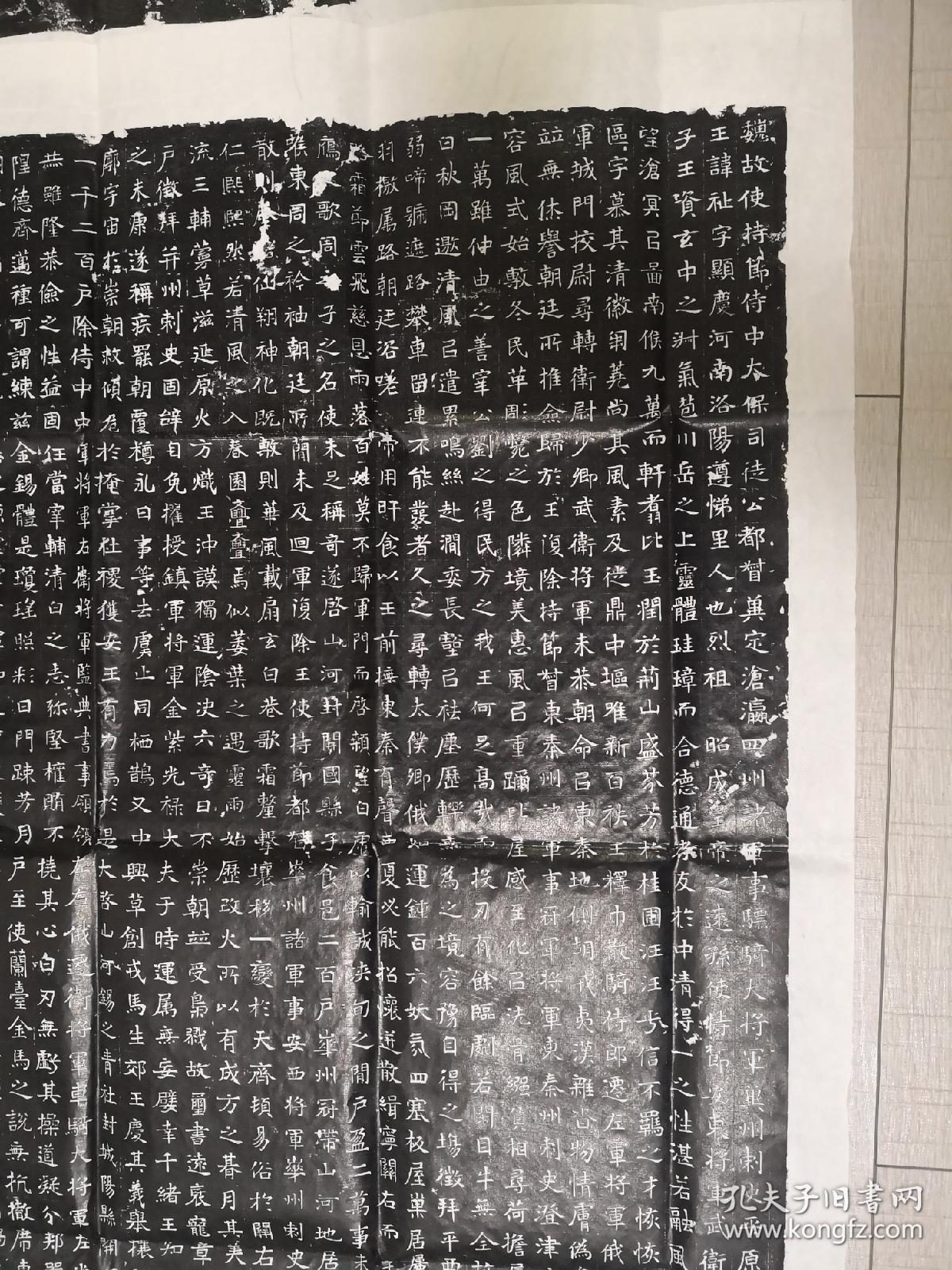 元祉墓志魏碑拓片