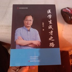 北京名医世纪传媒：医学生成才之路