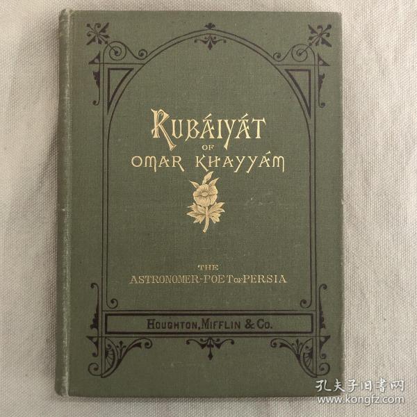 《鲁拜集》1893年老版本 Rubaiyat of Omar Khayyam