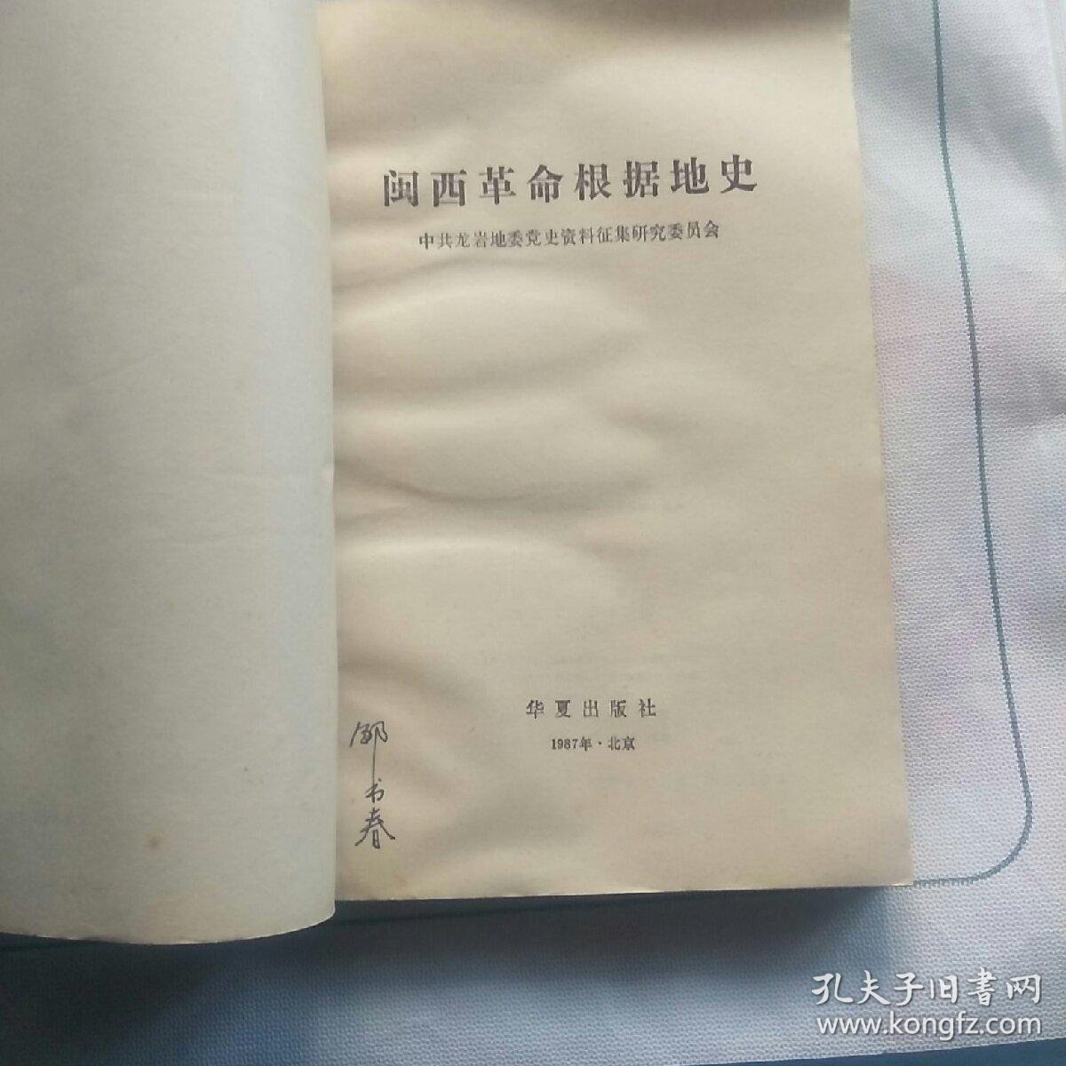 龙岩红色教育:传承红色记忆的桥梁