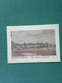 64开，1955年，中国人民解放军工程兵学校（赠）《第三届庆功大会功臣纪念》