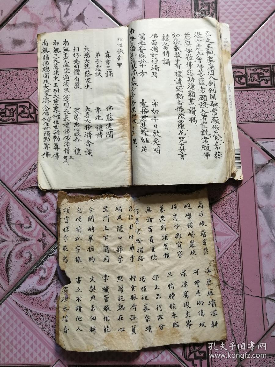 特价处理商品,不退不换,机环鹈盼宸狡朴品鹈诺剖佛教与道教必须从