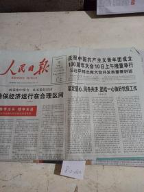 人民日报2022年5月9日  。