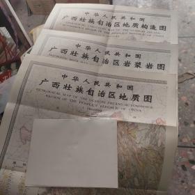 广西区地质图、广西区地质构造图、广西区岩浆岩图（80年代）