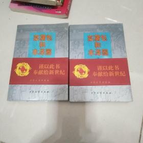 栾蒲包和丰泽园上下