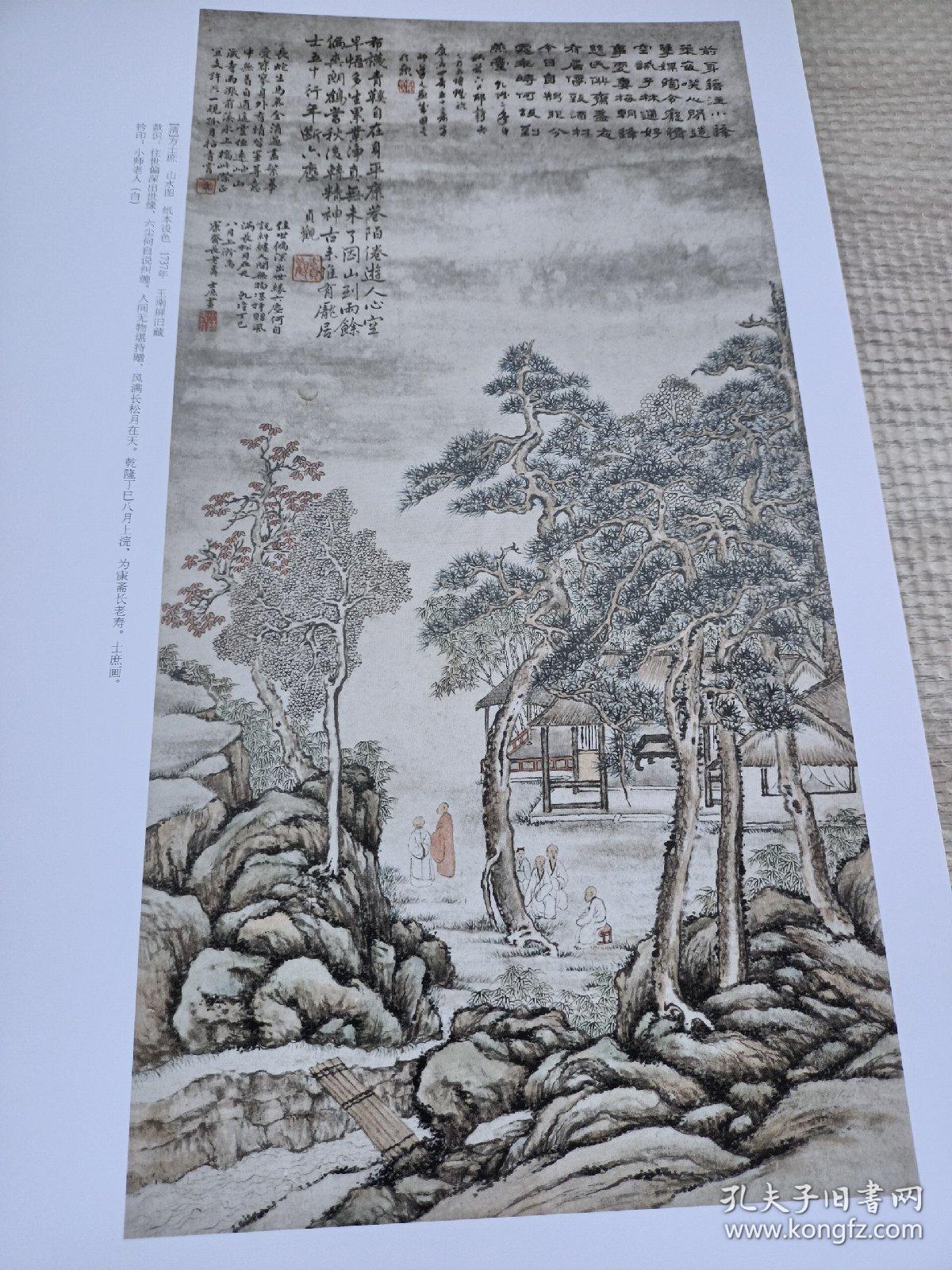 《中华书画家》杂志,关良绘画专题(相关内容16页),关良绘画作品选