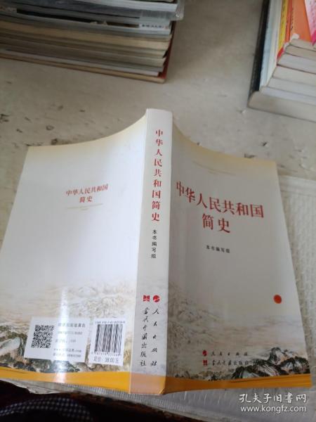 中华人民共和国简史