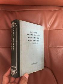 聿修堂医书选：伤寒论辑义 伤寒论述义 金匮玉函要略辑义 金匮玉函要略述义 原版书，，，，，，