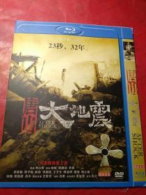 DVD 唐山大地震