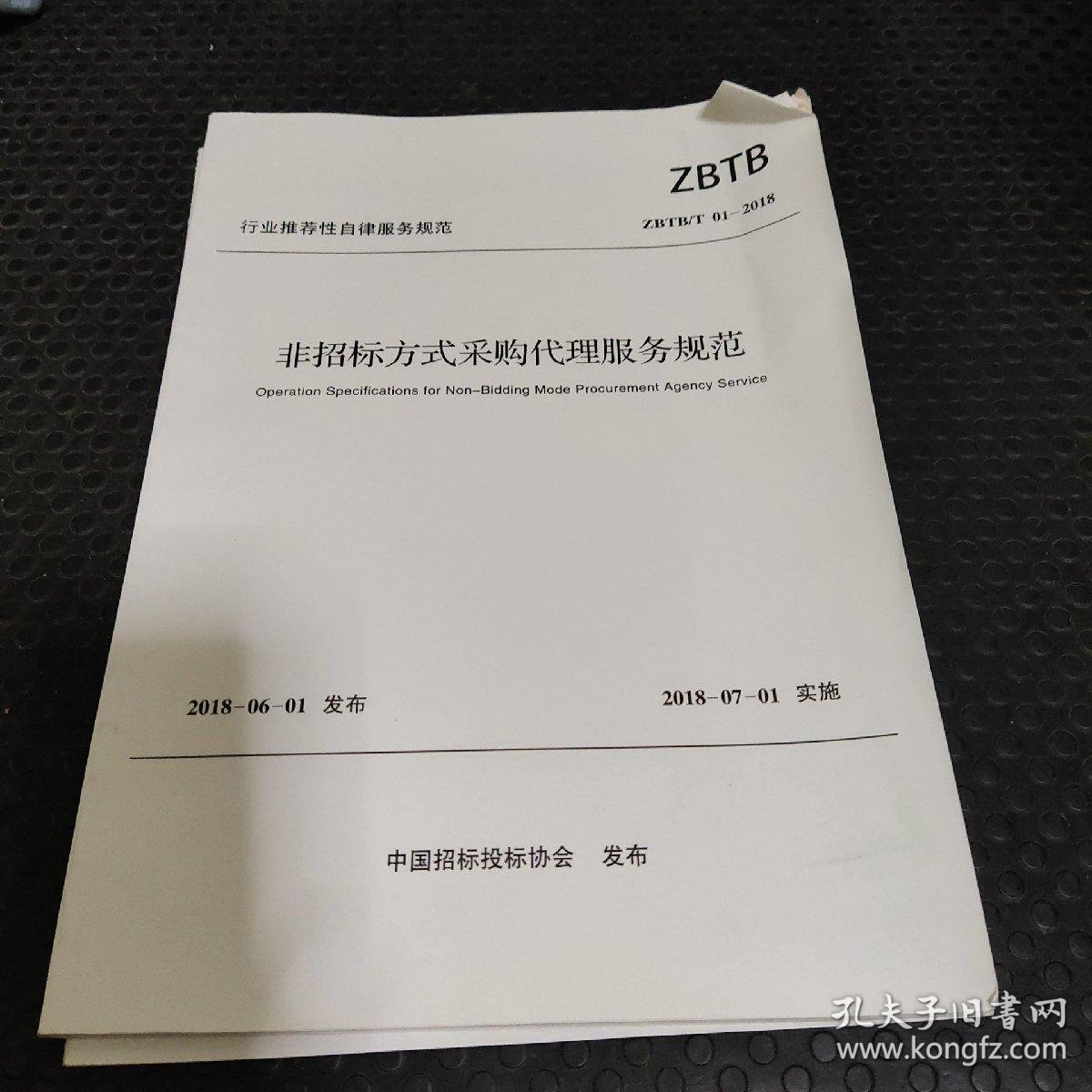 采购代理服务：助力企业优化供应链的新选择