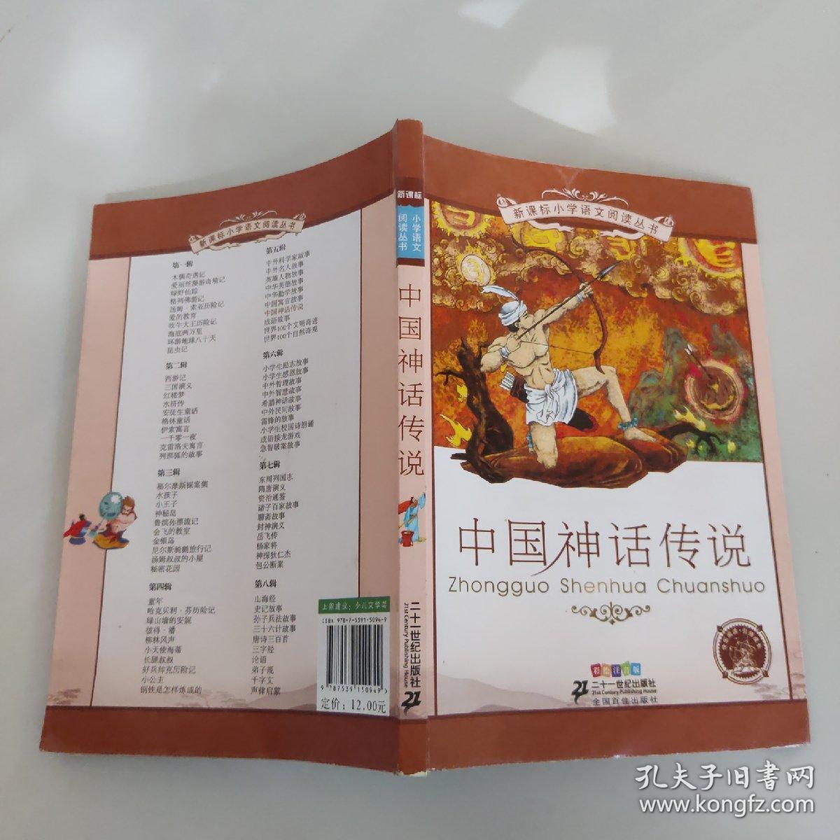 837货号:展开全部眉间尺干将镆铘铸剑愚公移山盐王詹渔夫望帝化鹃石破