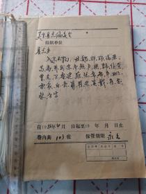 【灵宝市县人物志等史料，手书等两册，共203页】有灵宝籍名人信札录入等墨迹，如旬荣望，毋崇胜，魏象廷，卯建民，郑增茂，潘增超，景有旺，方映东，武志远等共计约50人手书墨迹信札资料