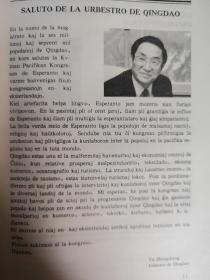 第五届太平洋世界语大会手册(世界语版)
