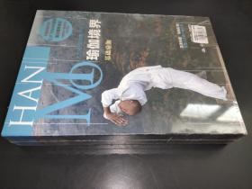 瑜伽境界.基礎瑜伽:大型風光瑜伽教學片