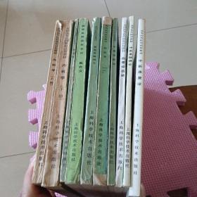 高等医学院校教材:中医康复学、经络学、内科学（上下）、医古文、金匮要略讲义、针灸学、中医诊断学、伤寒论选读、中医基础理论（10册合售）