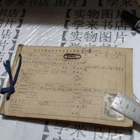南京五女中學生學籍片（32開55張其中1張缺照片）  看圖  號外存放41