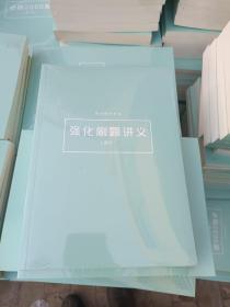 商业银行考试《强化刷题讲义》