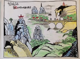 水墨画：桂林山水