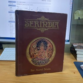 西域（Serindia）： 斯坦因考古图谱  第一册 精装带书衣