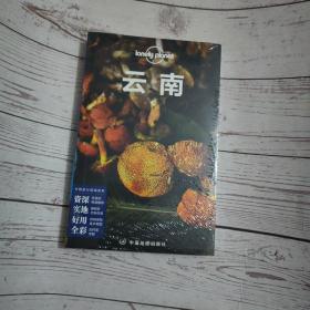 LP云南 孤独星球Lonely Planet旅行指南系列-云南