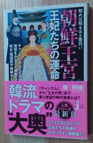 日文原版书知れば知るほど面白い古代韓国の歴史と英雄 じっぴコンパクト新書 康熙奉 著 孔夫子旧书网