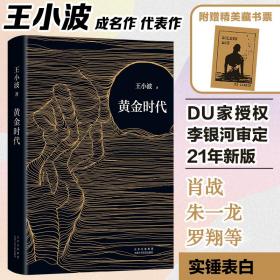 黃金時代