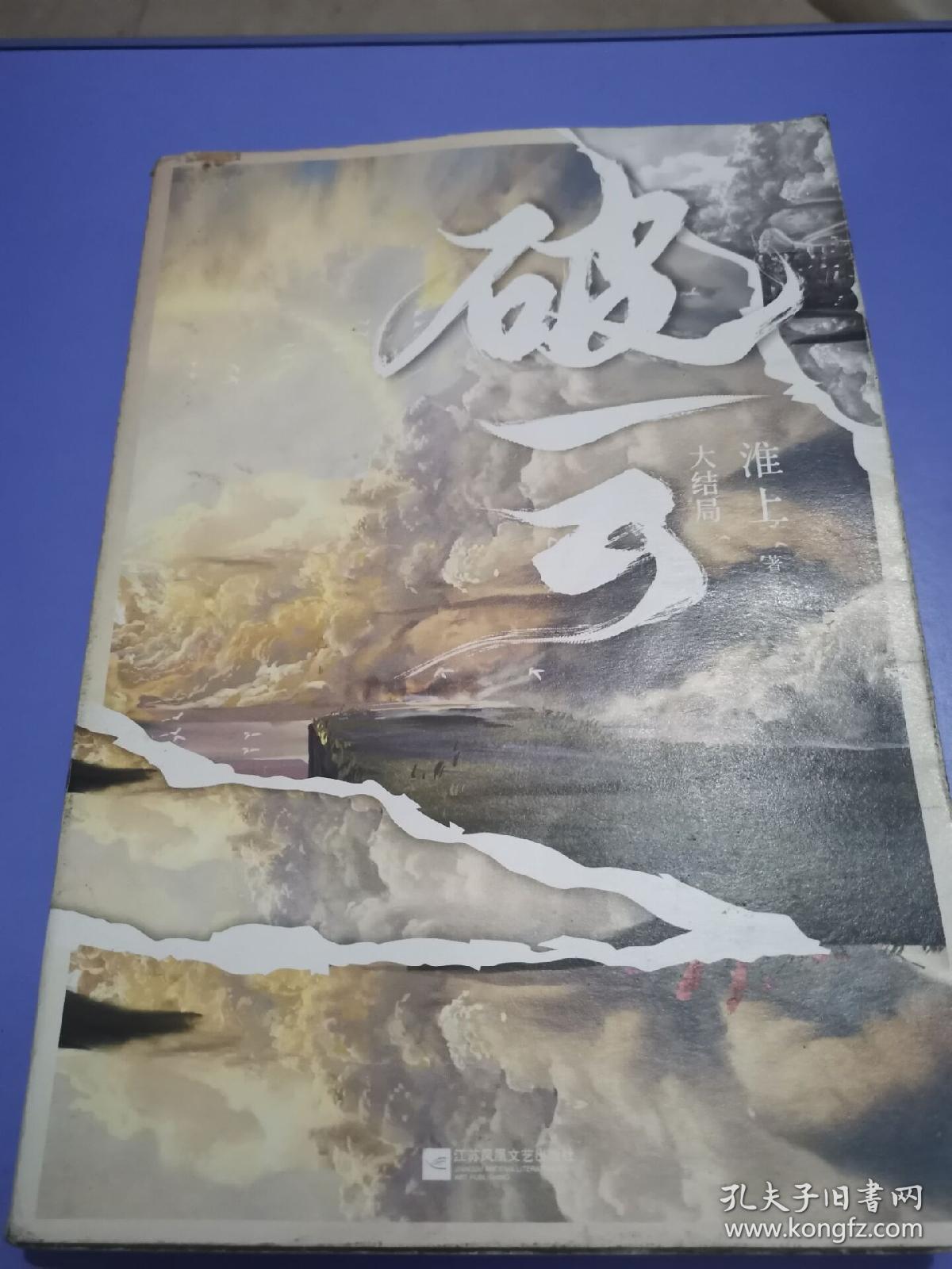 新增番外《建宁男团出道记(下)》,随书赠主角海报 q版尺子 明信片.