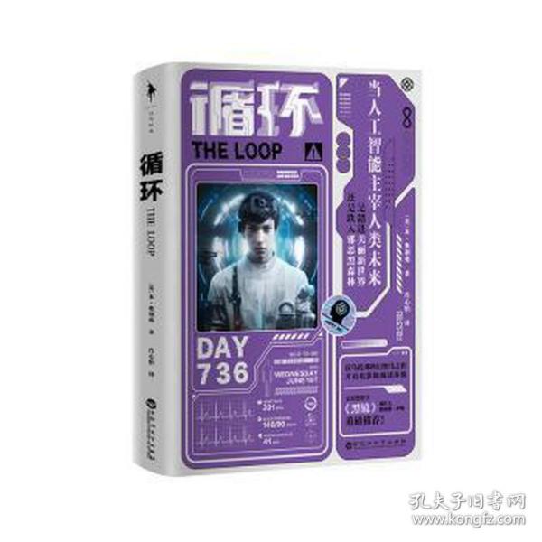 循环（失去自由的少年，困在循环往复的囚笼……这是成长所需的代价，还是缔造英雄的代码？）