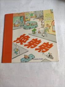 换弟弟（东方娃娃出品）