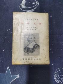 医学史话