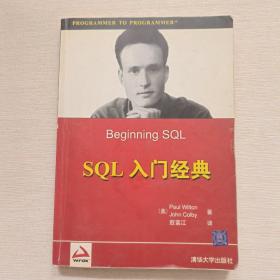 SQL入门经典