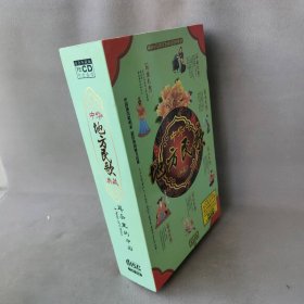 【库存书】【CD】中华地方民歌典藏-耳朵里的中国（6CD）