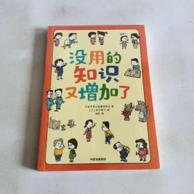 没用的知识又增加了：吉竹伸介